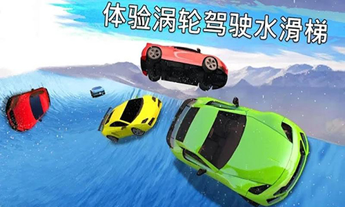 冰凍水滑道賽車(2)