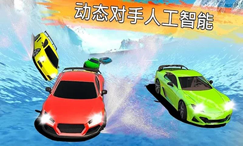 冰凍水滑道賽車(3)