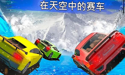 冰凍水滑道賽車(5)