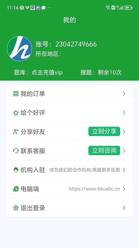 安考100分(1)