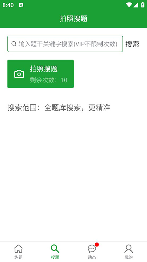 安考100分(2)