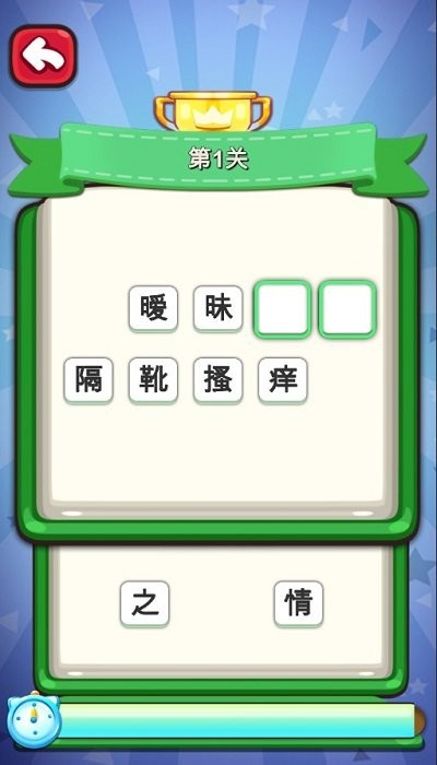 疯狂大脑猜猜猜(2)