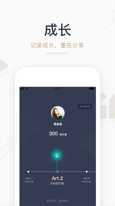 藝步(4)