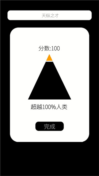 我的属性人类属性测试器(3)