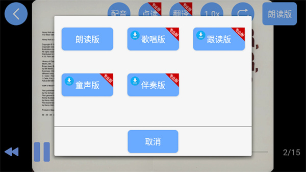 有聲英語繪本(1)