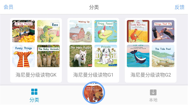 有聲英語繪本(3)