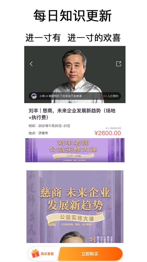良師雅集(2)
