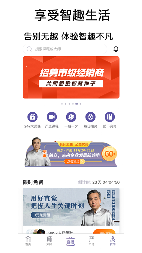 良師雅集(1)