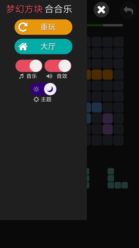 夢(mèng)幻方塊合合樂(lè)(5)