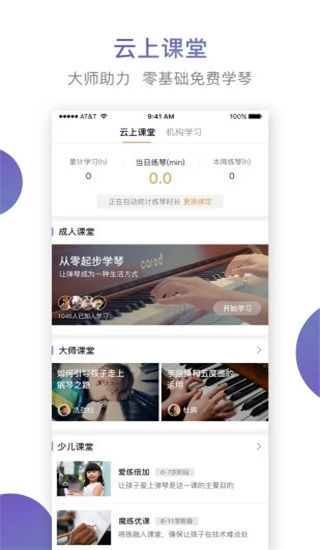 云上鋼琴(1)