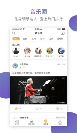 云上鋼琴(2)