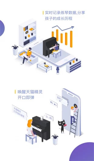 云上鋼琴(3)