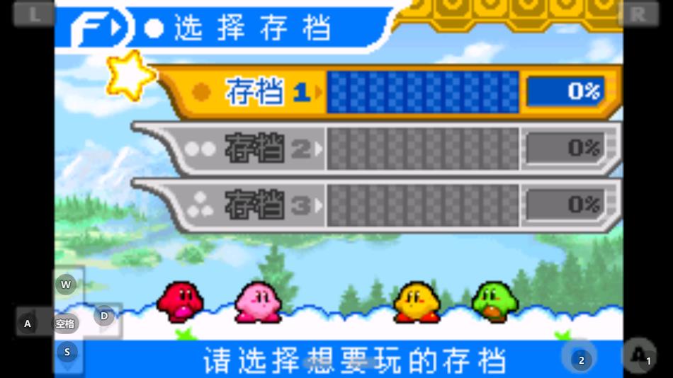 星之卡比镜之迷宫(1)
