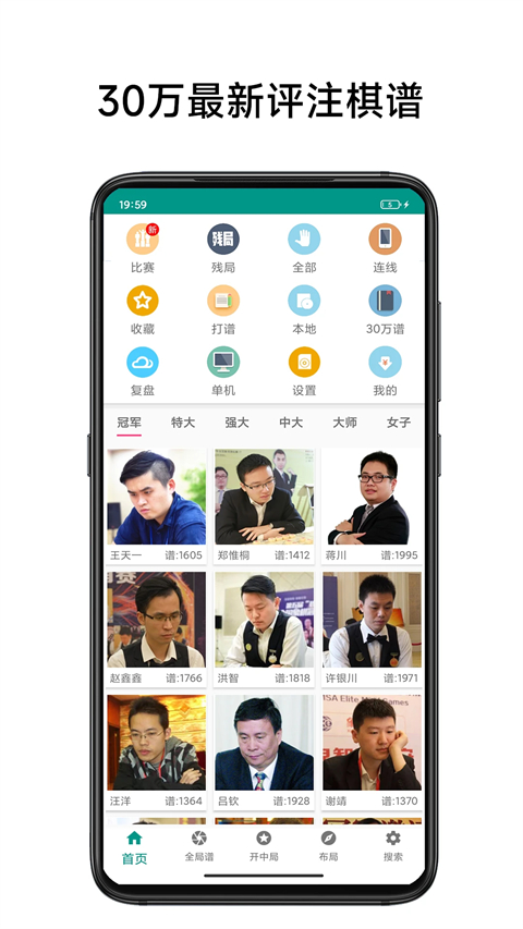 象棋棋譜(3)