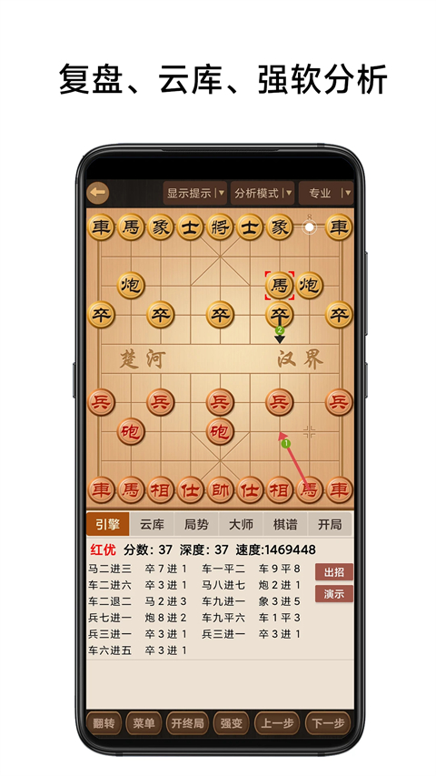 象棋棋譜(1)
