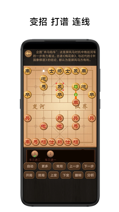 象棋棋譜(5)