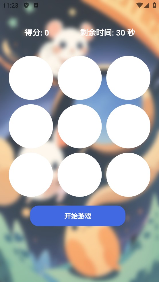 萌猫快消(4)