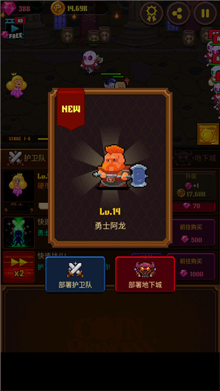 硬币公主(2)