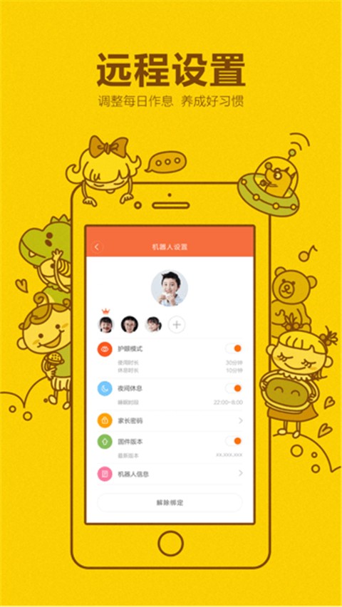 小尋智能(3)