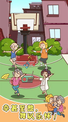 廣場舞是一定要跳的(5)