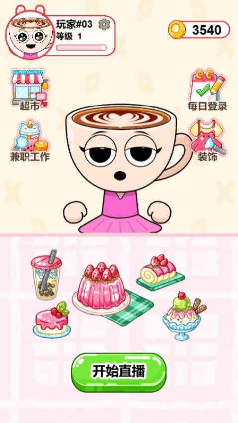 美食店經(jīng)營模擬(1)