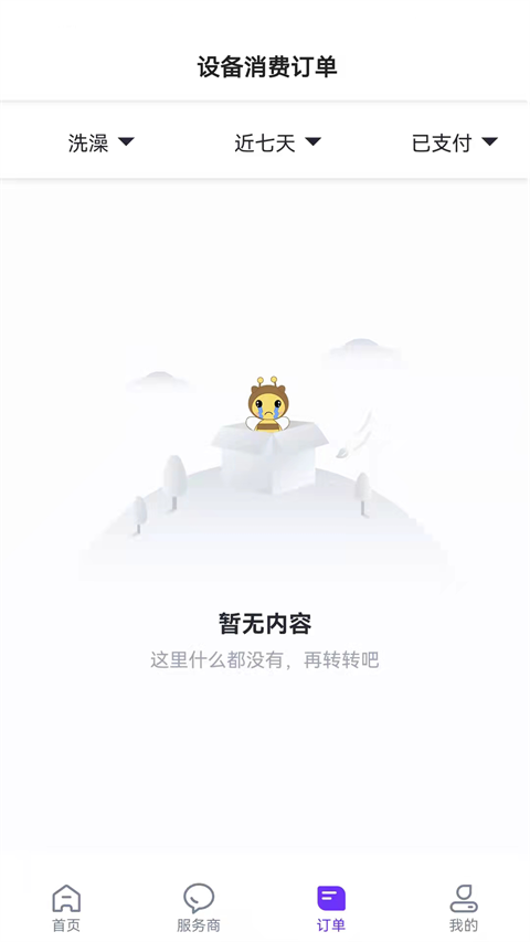 乐校通(3)