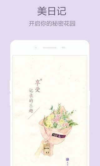 美日记(4)