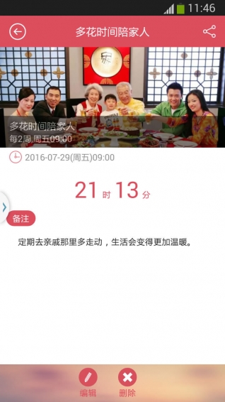 小聪提醒(4)