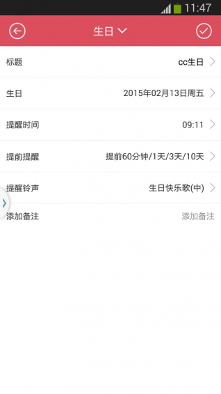 小聪提醒(3)