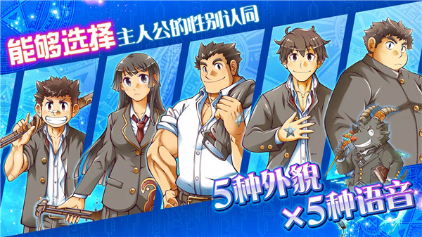 東京放學(xué)后召喚師(1)