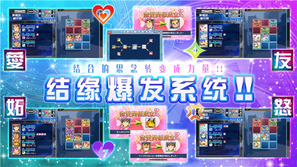 東京放學(xué)后召喚師(2)