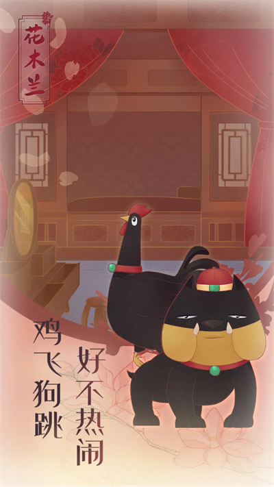 花木兰的那些事(4)