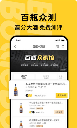 百瓶(1)