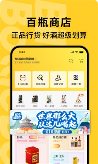 百瓶(3)
