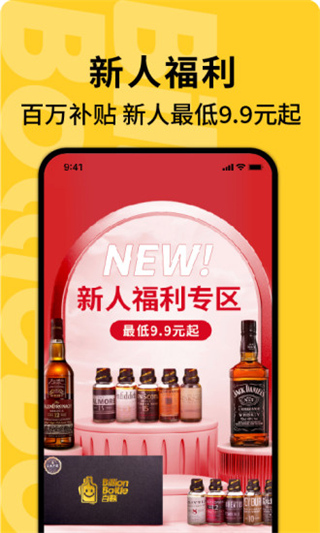 百瓶(2)