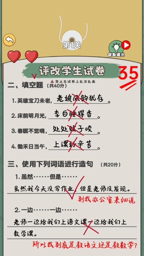 老師改作業模擬(2)
