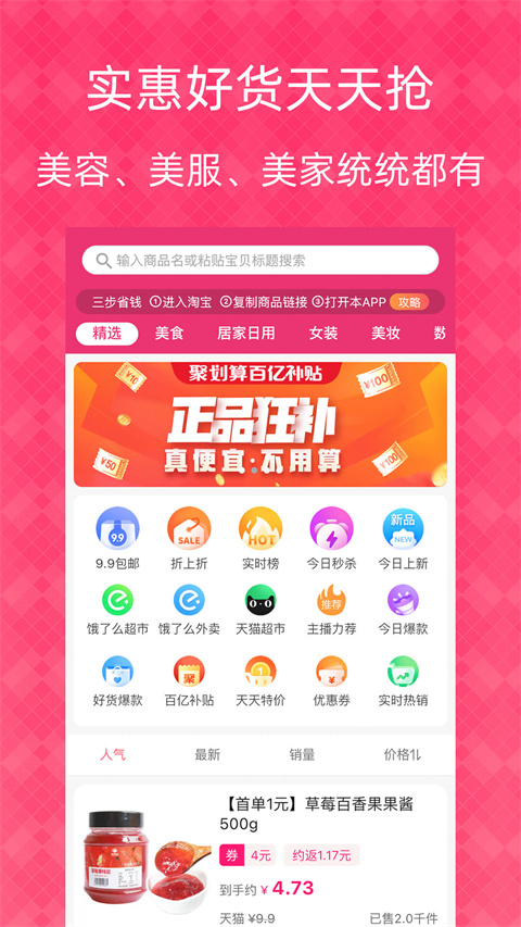1元天天搶(4)