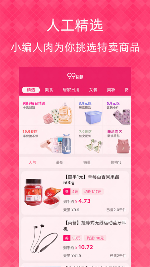 1元天天搶(2)