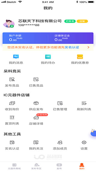 芯團網(3)