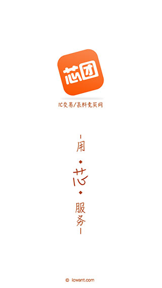芯團網(1)