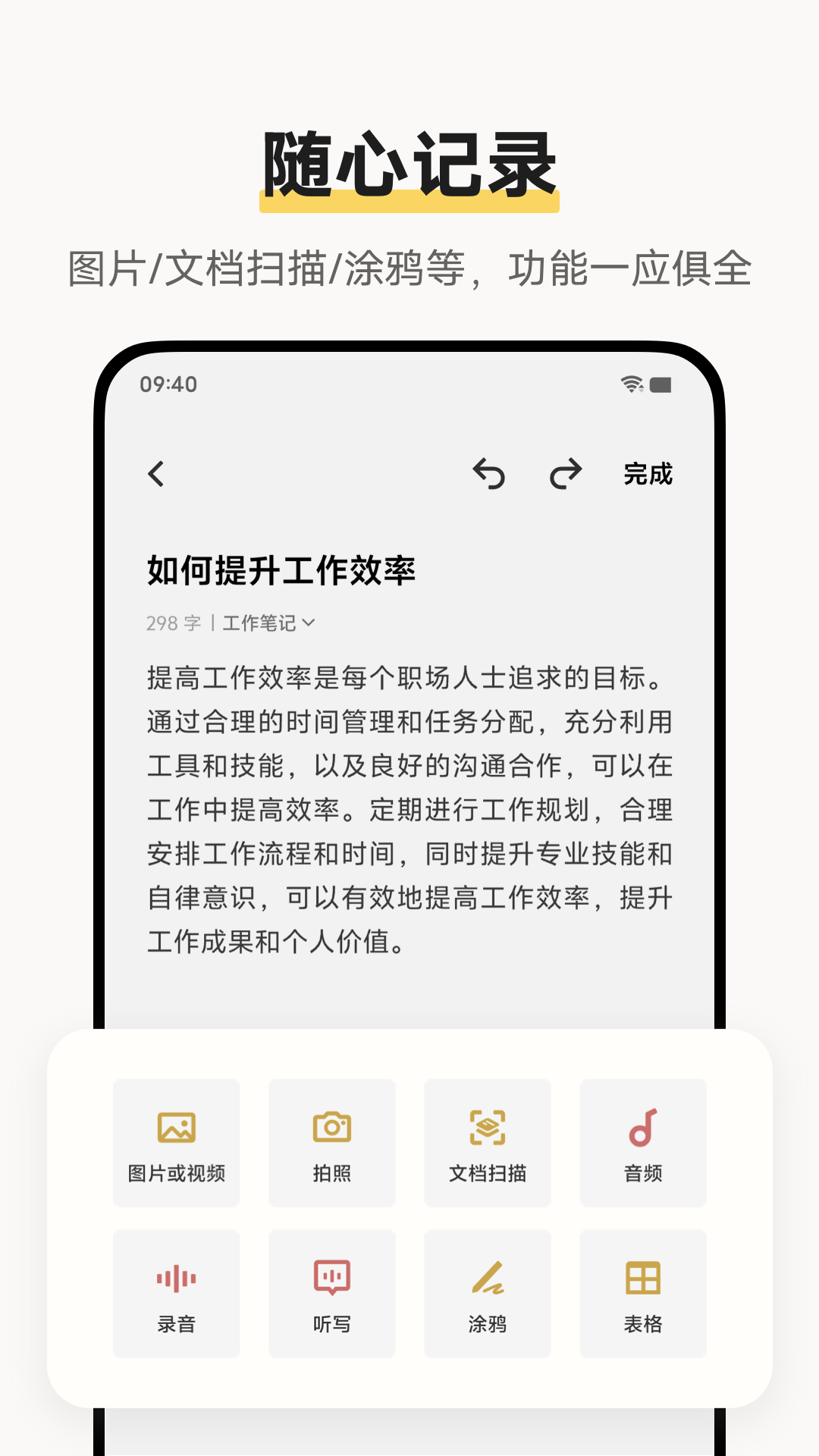 原子筆記(3)