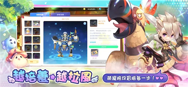 RO仙境傳說:一定要可愛(3)