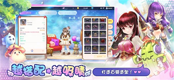 RO仙境傳說:一定要可愛(1)