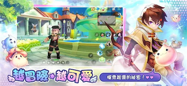 RO仙境傳說:一定要可愛(2)