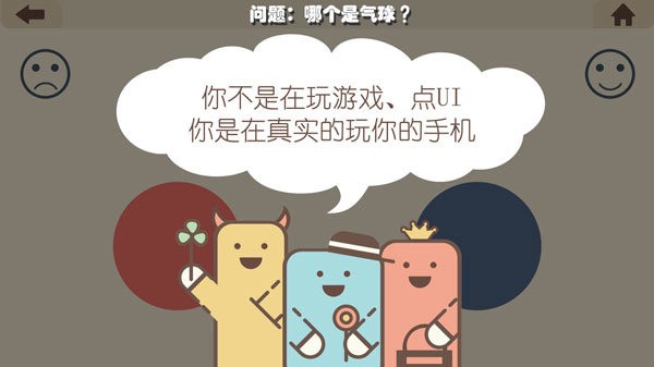 疯狂的手机(1)