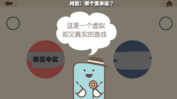 疯狂的手机(2)