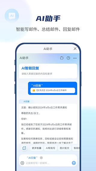 139郵箱app(2)