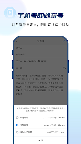 139郵箱app(4)