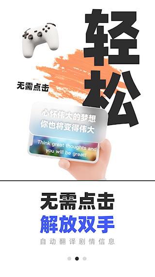 游戲翻譯助手(3)