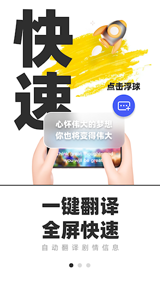 游戲翻譯助手(2)